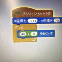 速さの問題　Scratchで簡単シミレーション