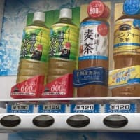麦茶は2リットルの方がお得なんだが…。