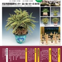 富貴蘭　TOKYO酒田