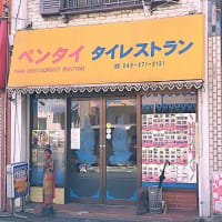 タイ式チャーハンからハムステーキ
