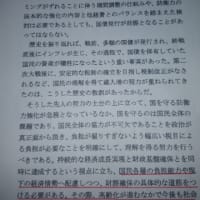 通常国会で審議すべき政策なのではないでしょうか？