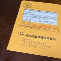 期日前