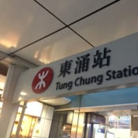 香港：上海から香港へ移動したときのこと