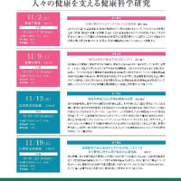 大学院オープンラボ開催