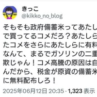 ６月１９日の地震予測