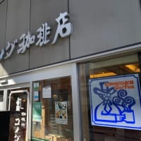 コメダ珈琲店★モーニング