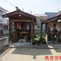 六郷地区の石塔巡り②　琴平神社、馬苦労町地蔵尊