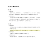 大田区の税の再分配の課題・問題　令和7年（2025年）3月11日　大田区議会　予算特別委員会　福祉費　質問