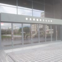 奈良県橿原文化会館で、｢書と拓本の出会い展｣拝見しました。