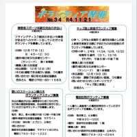 ひすいスポーツクラブ「キッズ陸上教室」ボランティアスタッフを募集しています!