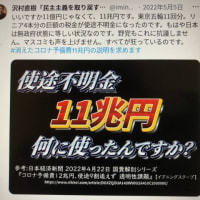 サリン事件のフィクサーは中曽根康弘だったらしい😱　2025/02/03