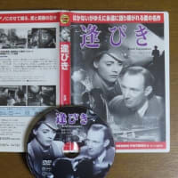 逢いびきと音楽