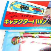  スーパー戦隊倶楽部 バンプレカードその２