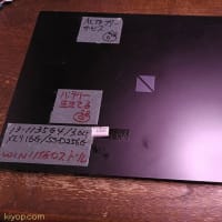 ノートパソコン NEC LAVIE N1353 のSSD交換