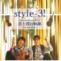 【お知らせ】style-3! 20周年ツアー”君と僕の軌跡”～名古屋ハートランド編～チケット発売のお知らせ