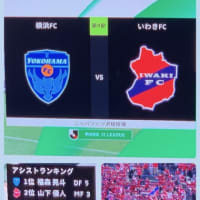 2024 J2 第9節vsいわきFC戦…