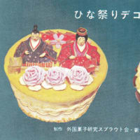 レトロなカステラ＆昭和のひな祭りケーキ