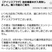 アイリスオーヤマ　エラーエラーエラー　2025/06/10