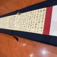 実物大で書く…空海の風信帖
