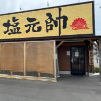 6/9 Mon 本日のラーメン　塩元帥
