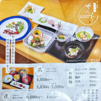 和食庵「さら」