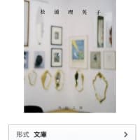 本の紹介9
