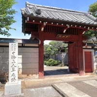 日蓮宗　妙祐山理鏡院