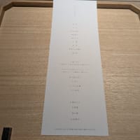4月の大手企業研修講師の振り返りを研修会社様と行い、夜、会食でごちそうになりました！