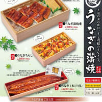 回転情報～すし遊館さん、土用の丑の日