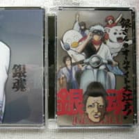 銀魂DVD1巻 特典ドラマCD