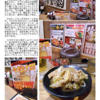 散策(食事編540)　｢東京中心北－1000｣　どんどん・すためし 西新宿本店