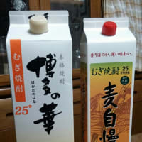 焼酎よお前もか 博多の華 にまつわること 安くて美味しいワインは