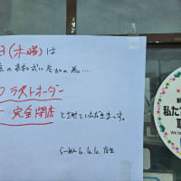 ちょっと変則。