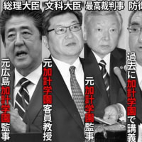関東連合に枚方市出身の日下部治郎という半グレが居る 魂魄の狐神
