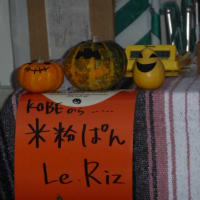 ハロウィン