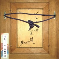 バレー少女　原精一画　その１１