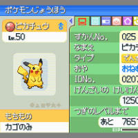 配信ポケモン おねむりピカチュウ ぽけもん らいふ 配信ポケモン おねむりピカチュウ ぽけもん らいふ