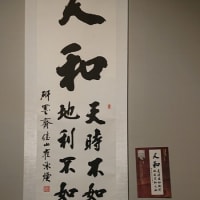 #163 -’25.　日中友好会館の食事処で