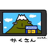 5月11日「富士山」