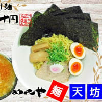 味噌つけ麺＠麺天坊　久し振りのつけ麺アップ！簡単なつけ麺とか結構食べてるけど(#^.^#)