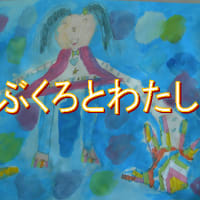 手ぶくろとわたし
