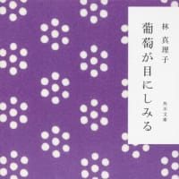 ワタシの一冊