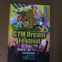 GYM Dream Festival