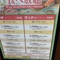 本日はしゃぶ葉京橋コムズガーデン店へ。平野駅北店がなくなって以来初めてのしゃぶ葉利用。ふたりで牛肉２０皿。寿司１６貫。
