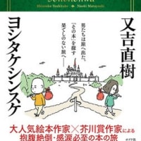 私のおすすめ～♪ 1冊＆まだ途中までしか読んでないけど（笑