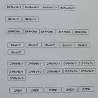 １年　さんすう　かずしらべ