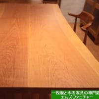 ２３３７、ヤマザクラの厚板仕様、ブックマッチのテーブルをご紹介させて頂きます。一枚板と木の家具の専門店エムズファニチャーです。