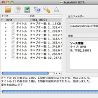 Dvd Decrypterでdvdから音声をmp3に抽出して保存する方法 Macの専門家