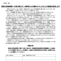 署名のお願い