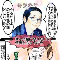 もしもメイコが頼ったのが のぶじゃなく清パパだったら